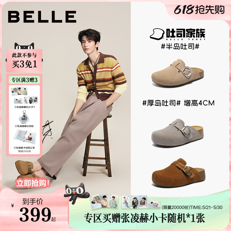 张凌赫同款百丽半岛吐司增高包头勃肯鞋男女可外穿凉拖鞋D5W1DB