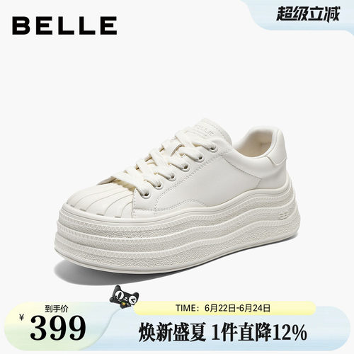 百丽贝壳头小白板鞋女2026春季新款厚底增高休闲运动鞋子B3076AM6