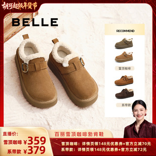 【胡可推荐】百丽女鞋雪顶咖啡勃肯鞋女厚底加毛保暖低跟休闲鞋子