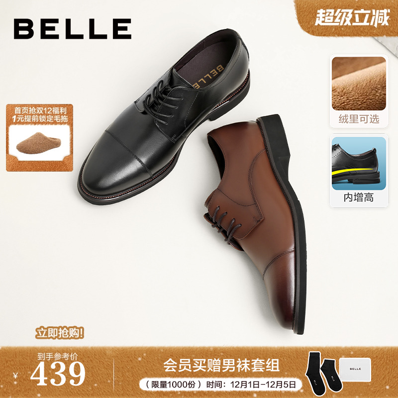百丽真皮内增高商务正装鞋婚鞋