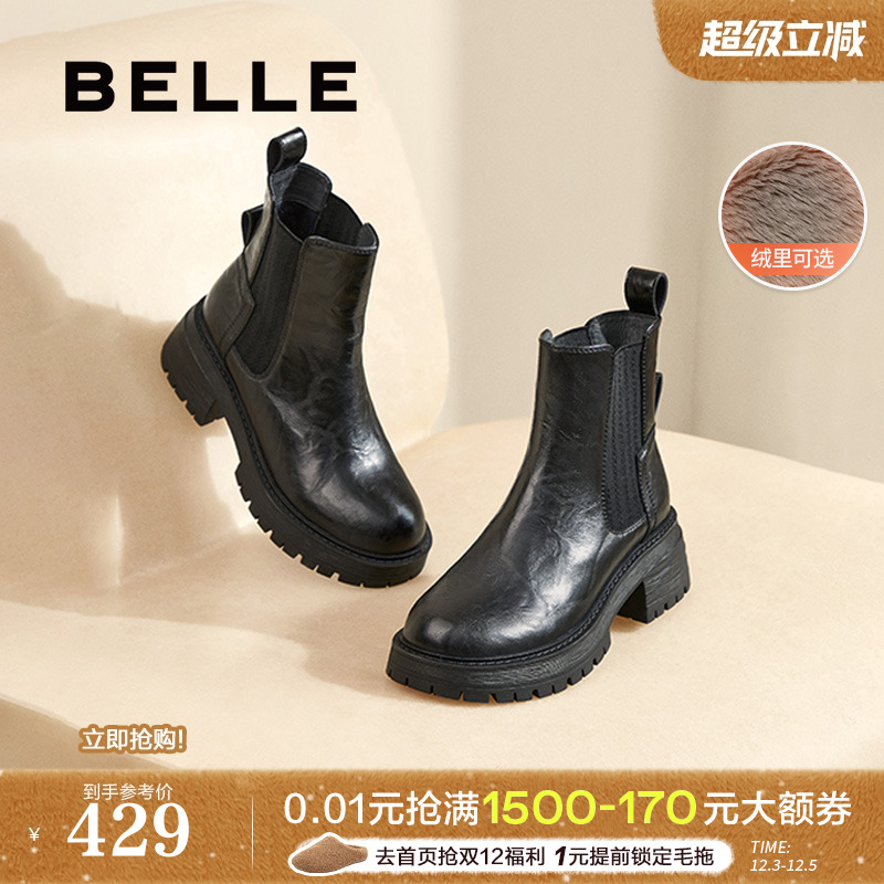 百丽厚底增高切尔西靴女靴新款加绒保暖显瘦瘦靴短靴子B2287DD4