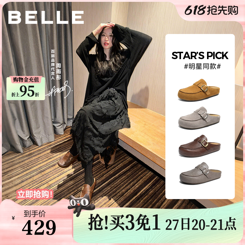 张凌赫同款百丽海岛吐司半包勃肯鞋女新款休闲外穿拖鞋子F5W1DB
