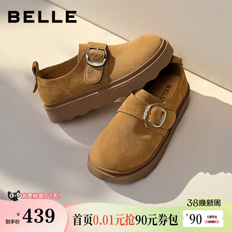 百丽坚果拿铁厚底勃肯鞋女26春季新款增高休闲乐福单鞋子F3V1DAA6 - 百丽官方旗舰店出品