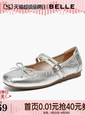 百丽复古银色芭蕾玛丽珍鞋女2026新款真皮软底双条带单鞋子E9J1预