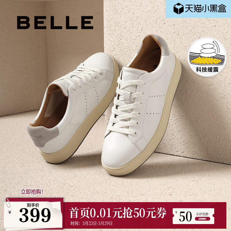 百丽男鞋小白板春季新款牛皮休闲阿甘运动德训板鞋子D5E03AM5