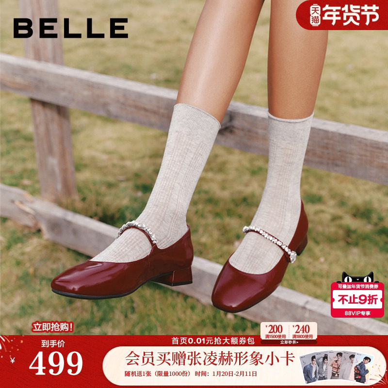 百丽红色粗高跟玛丽珍鞋女2026春季新款年会真皮婚鞋单鞋子B2987A,女鞋,玛丽珍鞋,淘宝优惠券,粉丝福利购,淘宝优惠卷