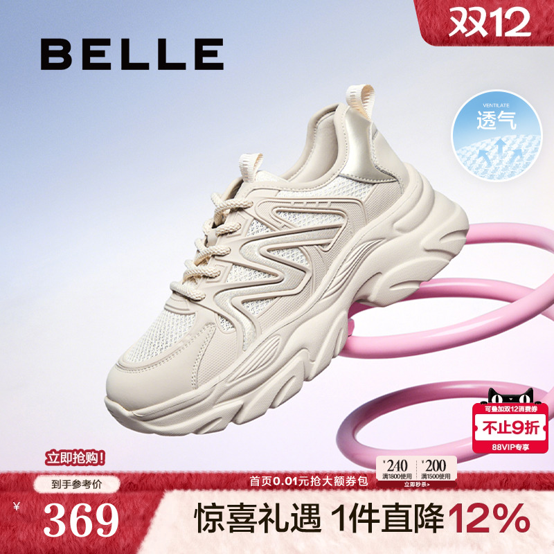 百丽女鞋子厚底网面透气老爹鞋2025夏季新款运动休闲鞋D7C1DBM5