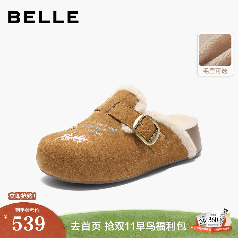 张凌赫同款百丽SMILEY联名涂鸦流浪吐司勃肯女厚底外穿毛毛拖鞋