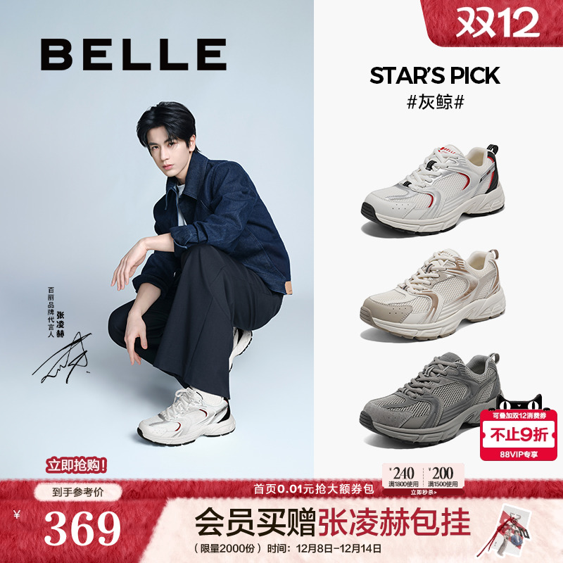 张凌赫同款百丽灰鲸厚底老爹鞋