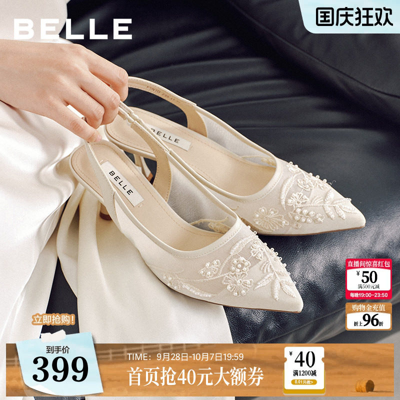 【现货】百丽透气网纱刺绣包头凉鞋女26夏新款优雅细高凉鞋3E937B