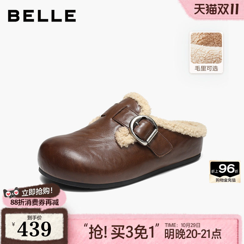 董洁同款百丽真皮一脚蹬毛毛勃肯鞋子女26冬季新款加毛保暖棉鞋
