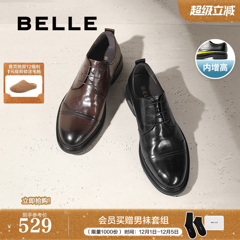 百丽2023商务鞋通勤皮革