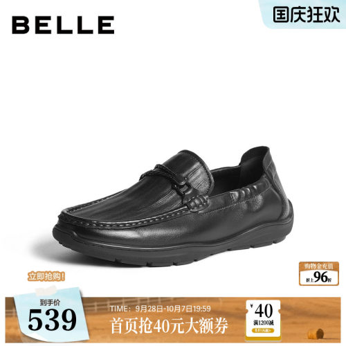 舒适简约一脚蹬商务休闲乐福皮鞋