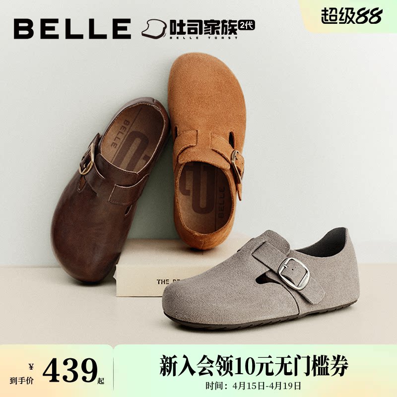 张凌赫同款百丽厚底内增高全麦吐司2代勃肯鞋女新款乐福单鞋子预