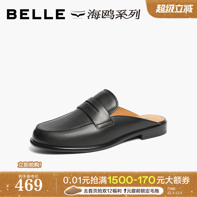 百丽女鞋子半包穆勒鞋25春季新款真皮乐福鞋半包头拖鞋3QP30AH5 - 封面