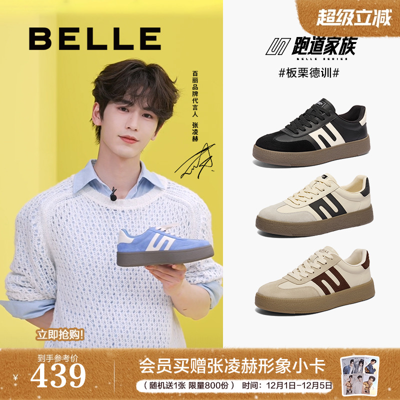 复古撞色休闲德训板鞋