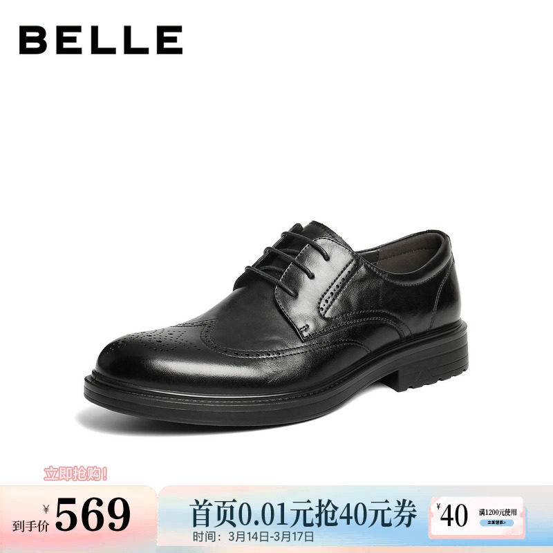 百丽男鞋褶皱牛皮布洛克商务鞋男士26春新商场款正装皮鞋9AF01AM6