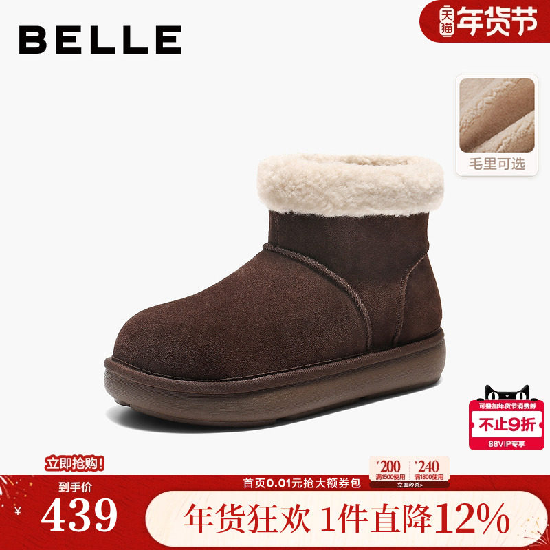 百丽毛毛保暖中筒翻毛雪地靴子棉鞋冬季厚底毛毛短靴B2960DD5,女鞋,时尚雪地靴,淘宝优惠券,粉丝福利购,淘宝优惠卷