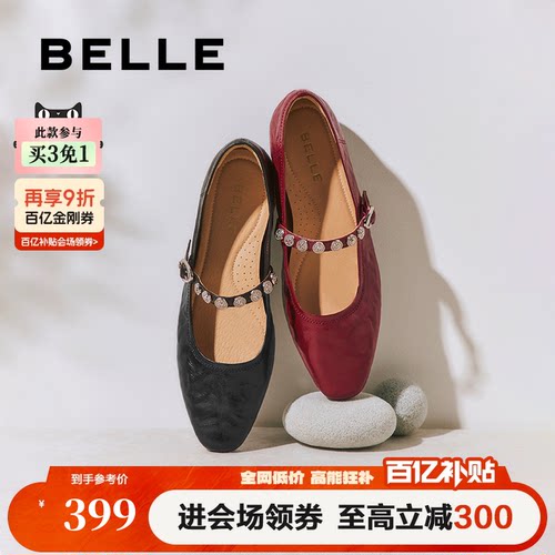 百丽圆舞曲羊皮红色玛丽珍鞋