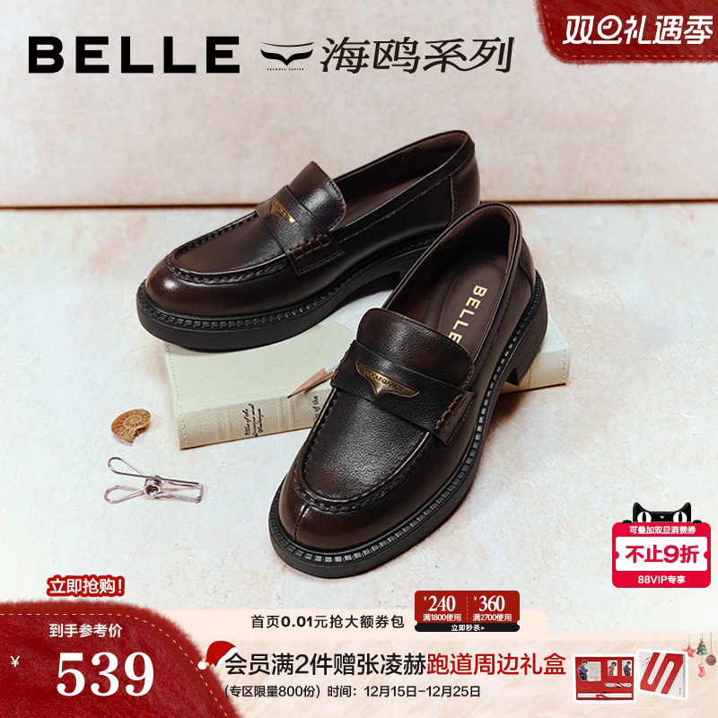 百丽海鸥乐福鞋女2026新款真皮平跟黑色小皮鞋深口单鞋B2972AA6预