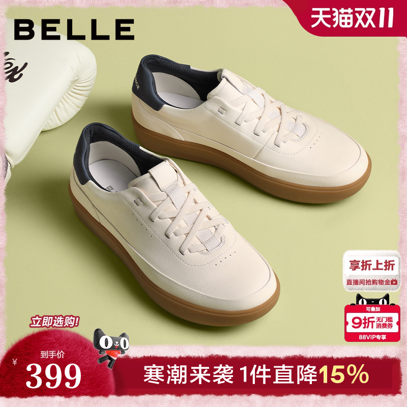 时尚百搭舒适简约厚底休闲板鞋