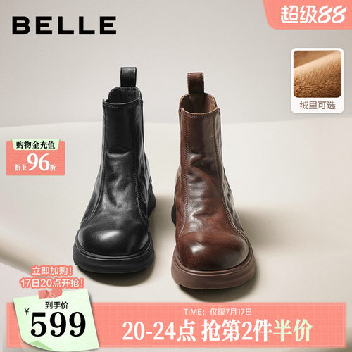 百丽女靴子真皮显瘦瘦切尔西靴新款加绒保暖增高烟筒短靴B2888D85