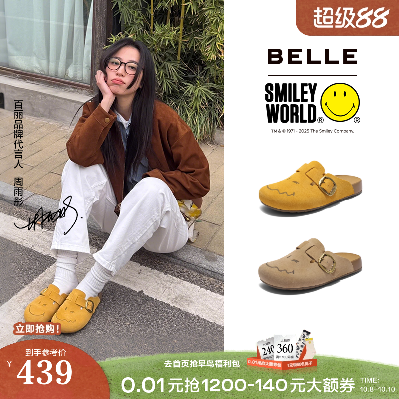 周雨彤同款百丽smiley联名勃肯鞋