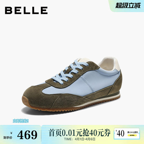 百丽时尚撞色阿甘鞋女2026夏新商场同款舒适薄底休闲鞋HG002BM6