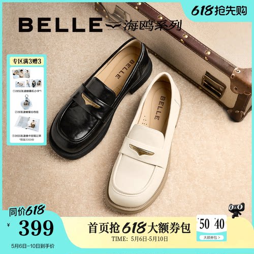 百丽海鸥黑色乐福小皮鞋
