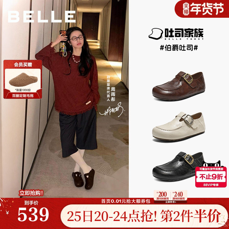 周雨彤同款百丽伯爵吐司全包勃肯鞋春女鞋一脚蹬乐福鞋E9E1DAM6,女鞋,勃肯鞋/软木鞋,淘宝优惠券,粉丝福利购,淘宝优惠卷