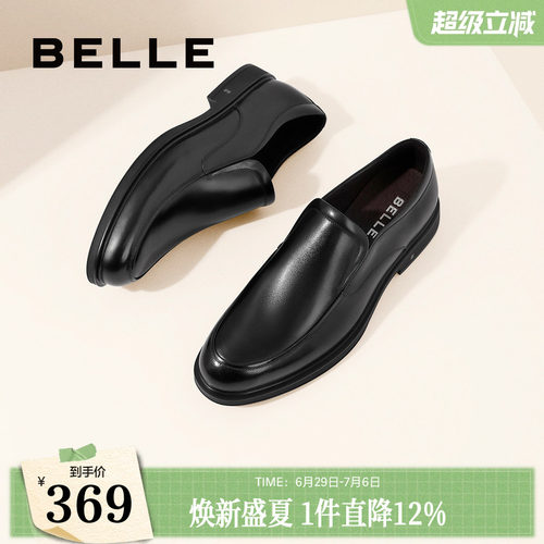 百丽男士真皮休闲风皮鞋
