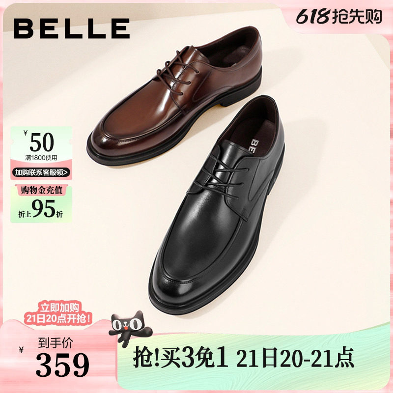 百丽男鞋新郎结婚皮鞋增高夏男士德比通勤休闲商务正装鞋B3GK3C