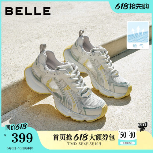 百丽快乐星球厚底复古老爹鞋