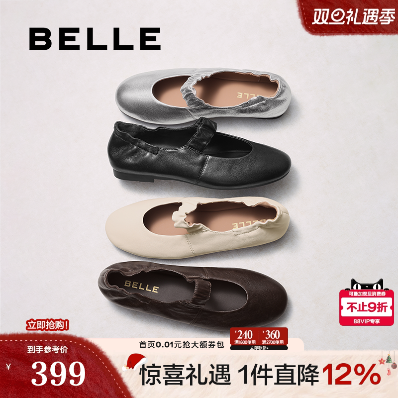 百丽小奶皮软底芭蕾羊皮玛丽珍鞋
