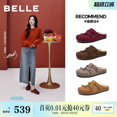 周雨彤同款百丽厚底羊皮福蝶结女吐司勃肯鞋可外穿拖鞋子E9H1DAH6