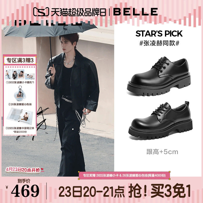 张凌赫同款百丽男鞋厚底增高大头德比新郎婚鞋男士正装皮鞋A1434