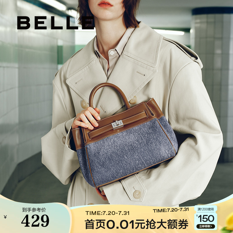 百丽包包女秋新商场同款高级质感通勤单肩斜挎手提包X5348DX4
