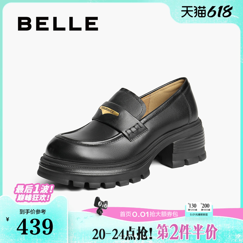百丽女鞋子学院厚底海鸥乐福鞋2025新款黑色小皮鞋单鞋B2538