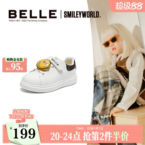 百丽童鞋SMILEY联名涂涂乐魔术贴小白鞋运动鞋K6615C85