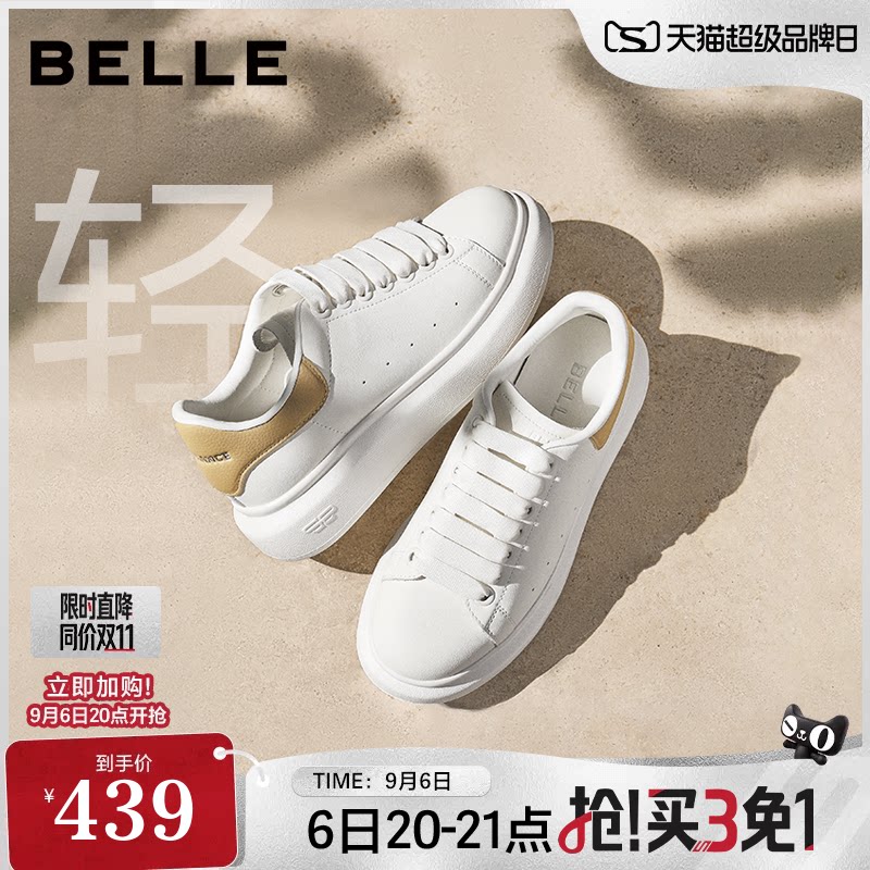百丽女鞋厚底百搭小白鞋子2026新款小个子增高鞋休闲板鞋D5Q1DAM6图片