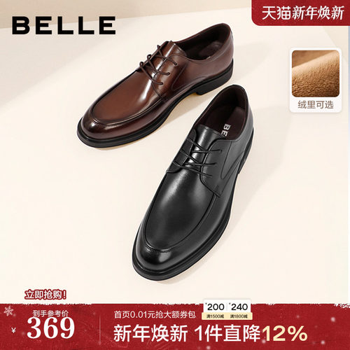 百丽男士正装商务鞋婚鞋真皮皮鞋