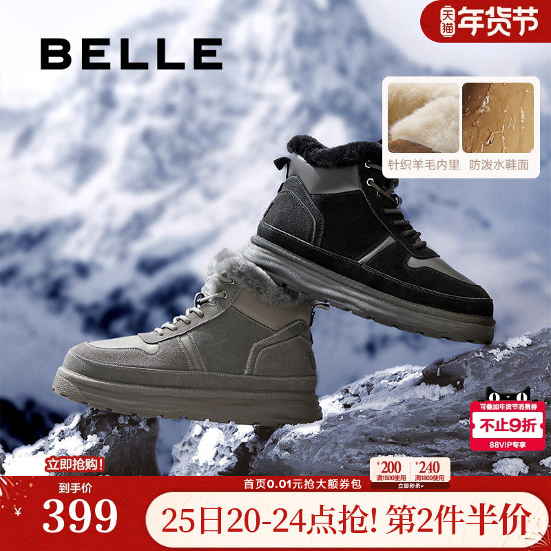 百丽男鞋北海道雪地靴男士冬季加厚保暖东北棉鞋加绒短靴A1751DD4,流行男鞋,时尚雪地靴,淘宝优惠券,粉丝福利购,淘宝优惠卷