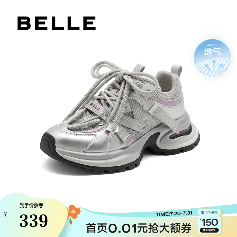 百丽女鞋子透气厚底休闲鞋运动网面夏季老爹鞋女款B1883BM4