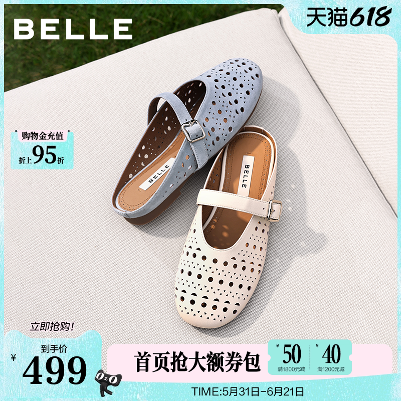 百丽无尽夏镂空穆勒鞋女2026夏新细腻真皮轻便薄底拖鞋BFF36BH6