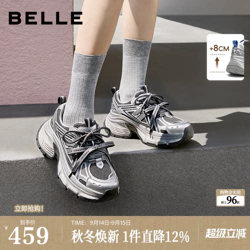 【跟高8CM】张凌赫同款百丽蓝鲸厚底老爹鞋新款增高休闲鞋F8Y1DCM