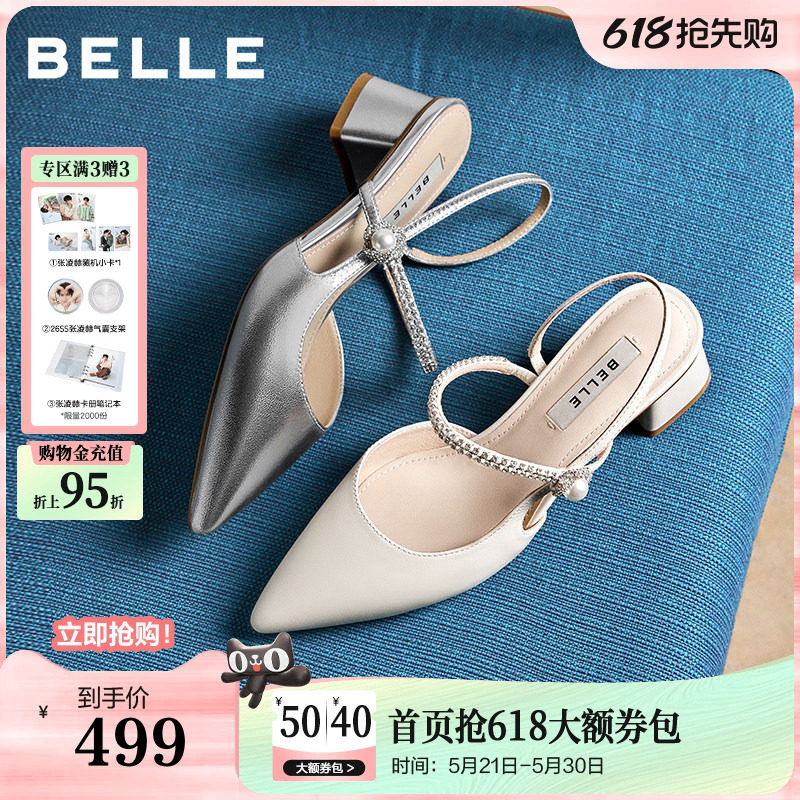 百丽羊皮气质粗高跟包头凉鞋女夏新款钻带绝美银色浅口单鞋F5F1D