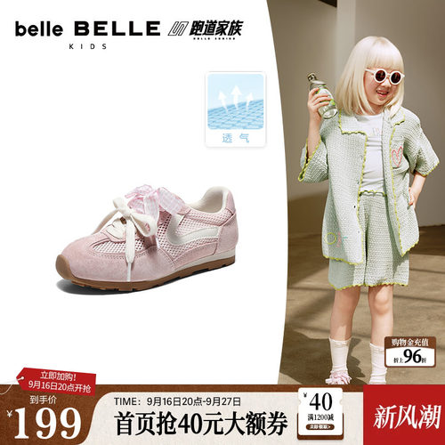 百丽童鞋树莓糖网面芭蕾德训鞋2026夏季商场新款休闲鞋63810B86