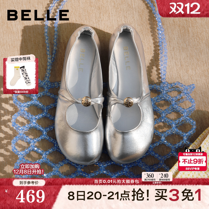 百丽羊皮软底玛丽珍鞋女26春季新款小皮鞋平底浅口单鞋子B2990A预