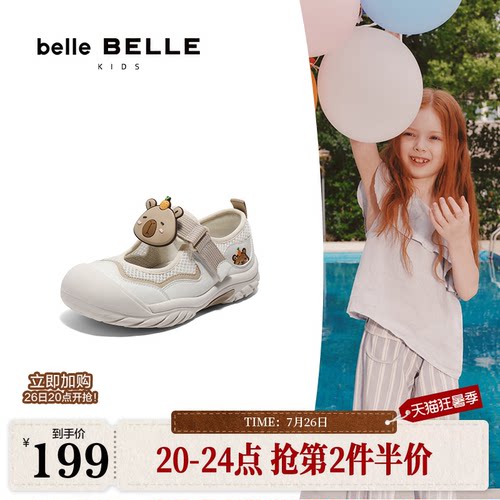 百丽卡皮熊透气网面运动凉鞋女中童夏季新款老爹鞋玛丽珍23867B85