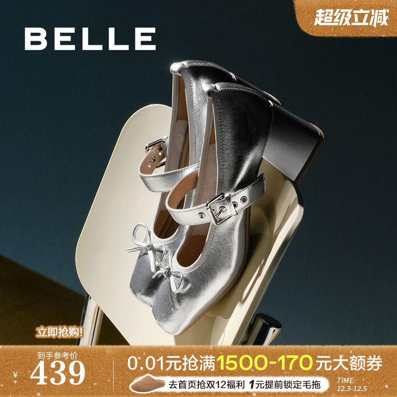 百丽女鞋子真皮高跟鞋法式浅口单鞋蝴蝶结银色玛丽珍鞋B5R1DCQ4